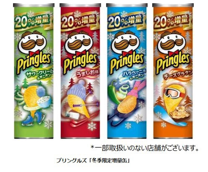 日本ケロッグ プリングルズ 冬季限定増量缶 を数量限定販売 日本経済新聞 日本ケロッグ プリングルズ 冬季限定増量缶 を数量限定販売 日本経済新聞