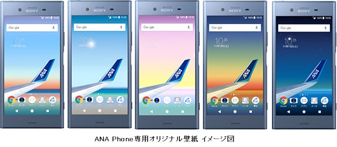 Anaとsbパートナーズ 一瞬の動きや笑顔などを逃さずに写真撮影できるスマートフォン Xperia Xz1 を発売 日本経済新聞