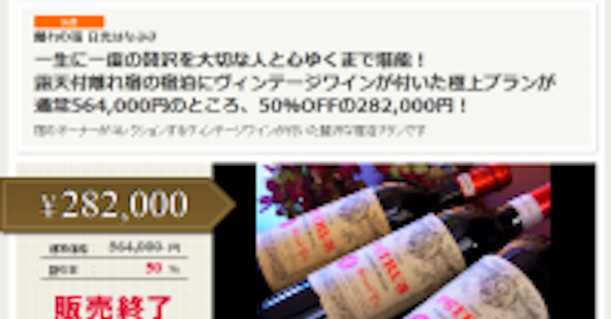 黒船グルーポン追うリクルートの勝算 日本経済新聞