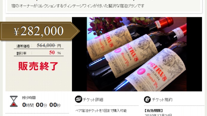 黒船グルーポン追うリクルートの勝算 日本経済新聞 黒船グルーポン追うリクルートの勝算 日本経済新聞