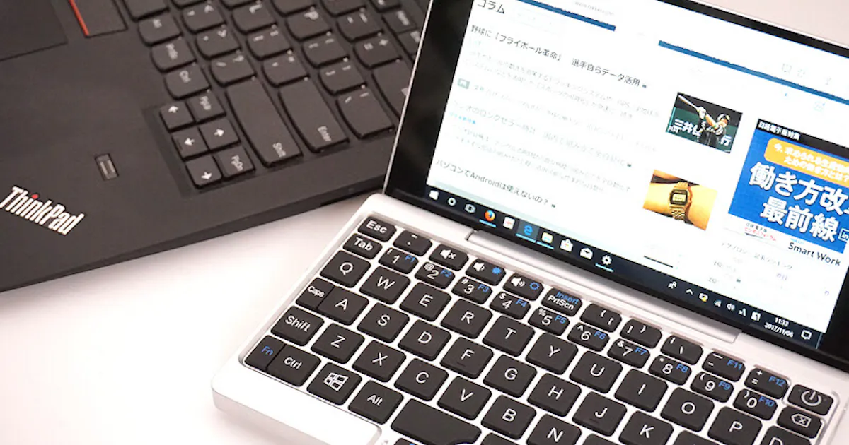 超小型なのに高性能 新書サイズのノートpcを試す 日本経済新聞 超小型なのに高性能 新書サイズのノートpcを試す 日本経済新聞