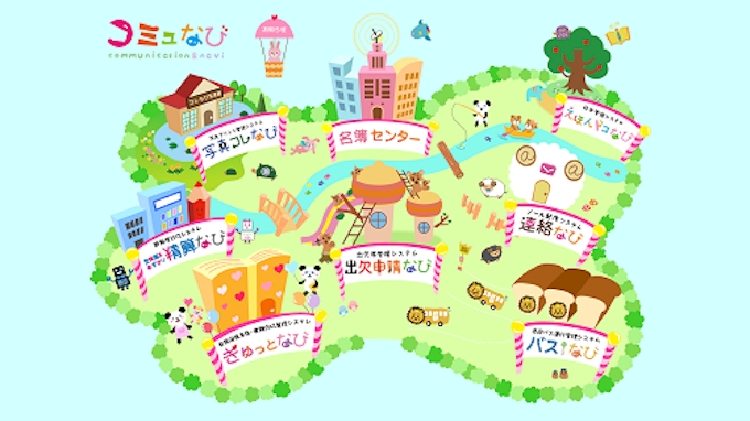 キヤノンシステムアンドサポート Itで保育士の働き方改革を支援する ぎゅっとなび を提供開始 日本経済新聞