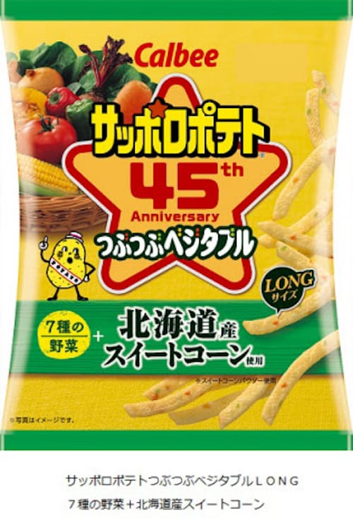 カルビー サッポロポテトつぶつぶベジタブルlong 7種の野菜 北海道産スイートコーン など期間限定発売 日本経済新聞