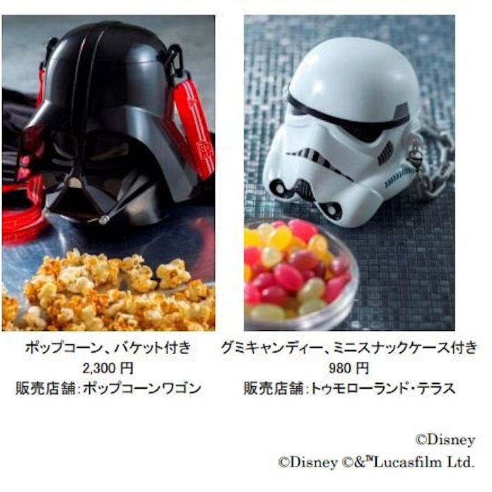 東京ディズニーランド スター ウォーズ プログラム フィール ザ フォース を発売 日本経済新聞 東京ディズニーランド スター ウォーズ プログラム フィール ザ フォース を発売 日本経済新聞