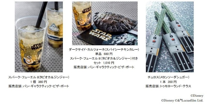 東京ディズニーランド スター ウォーズ プログラム フィール ザ フォース を発売 日本経済新聞 東京ディズニーランド スター ウォーズ プログラム フィール ザ フォース を発売 日本経済新聞