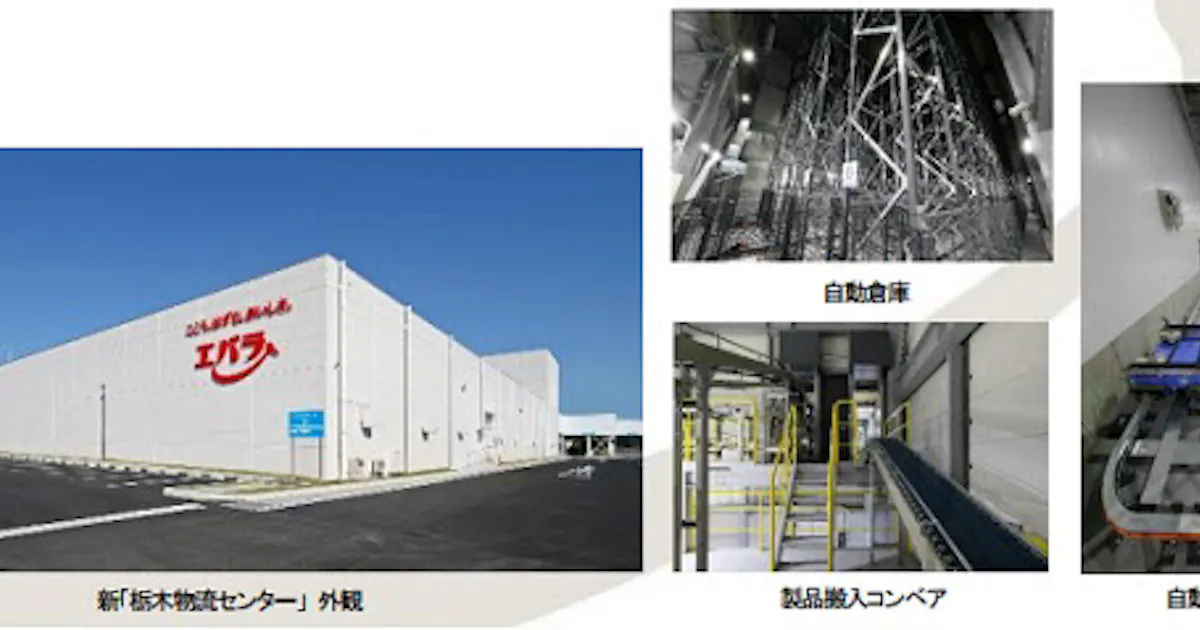 エバラ食品 エバラ食品栃木工場敷地内に新 栃木物流センター を建設 日本経済新聞