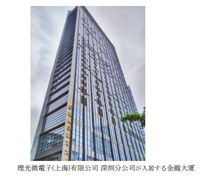 リコー電子デバイス 理光微電子 上海 有限公司 深セン分公司を開設 日本経済新聞