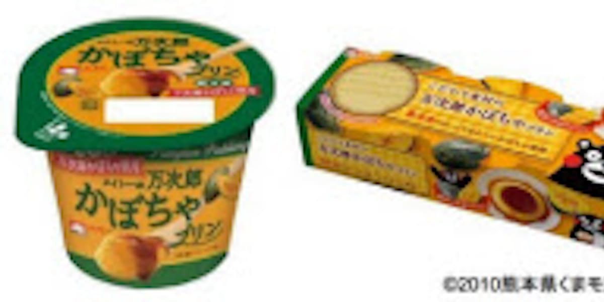 協同乳業 熊本県産万次郎かぼちゃ使用の本格蒸しプリン メイトーの万次郎かぼちゃプリン など発売 日本経済新聞
