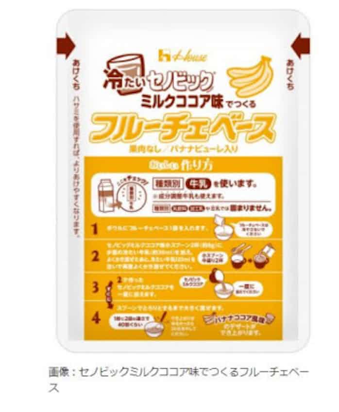 ハウス食品とロート製薬 セノビックミルクココア味でつくるフルーチェベース を通販で数量限定発売 日本経済新聞