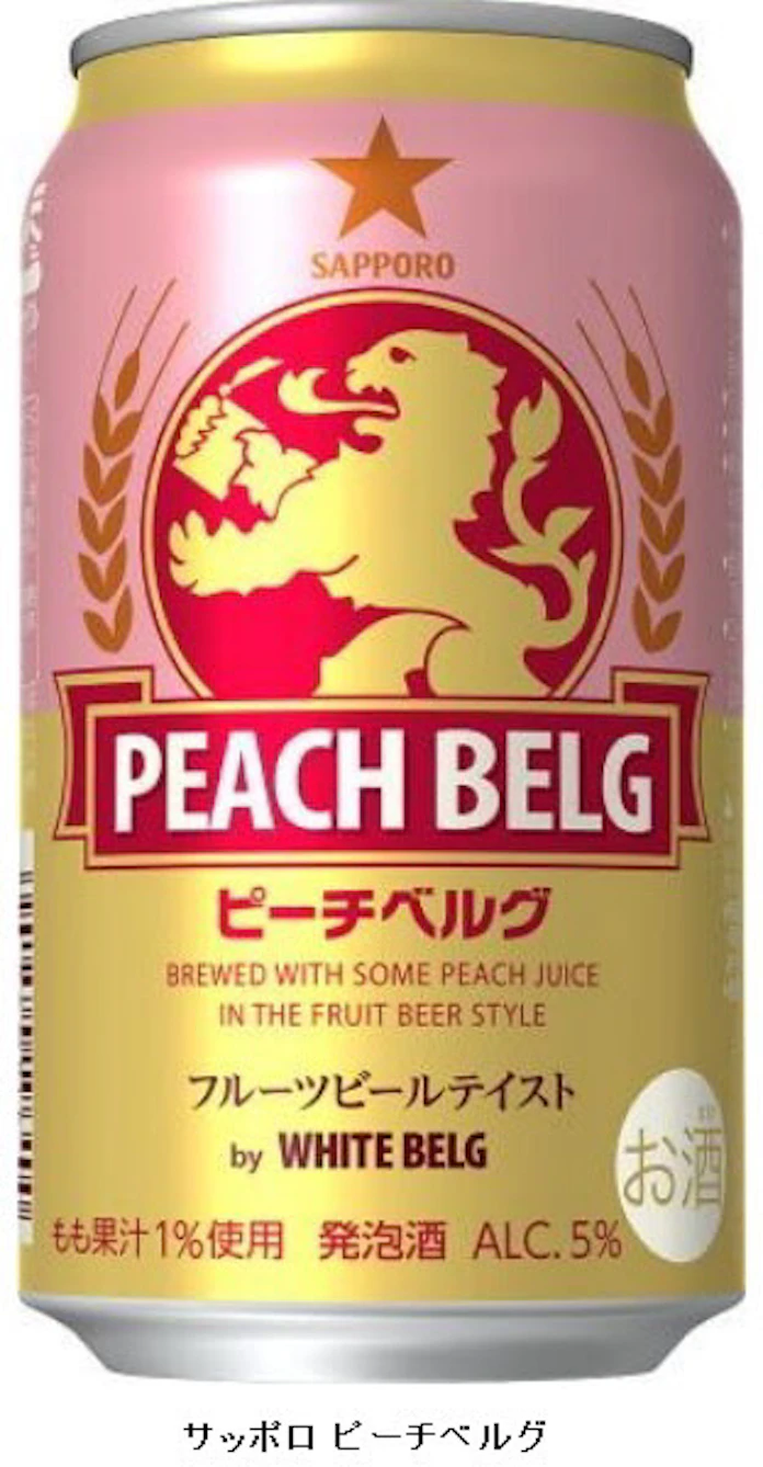 サッポロ ホワイトベルグシリーズの発泡酒 サッポロ ピーチベルグ を数量限定発売 日本経済新聞 サッポロ ホワイトベルグシリーズの発泡酒 サッポロ ピーチベルグ を数量限定発売 日本経済新聞