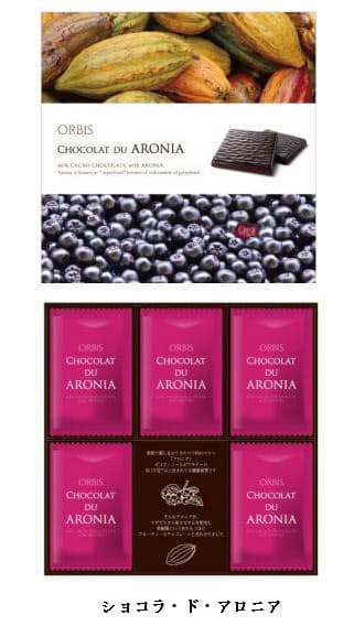 オルビス 美容チョコレート ショコラ ド アロニア を数量限定でリニューアル発売 日本経済新聞