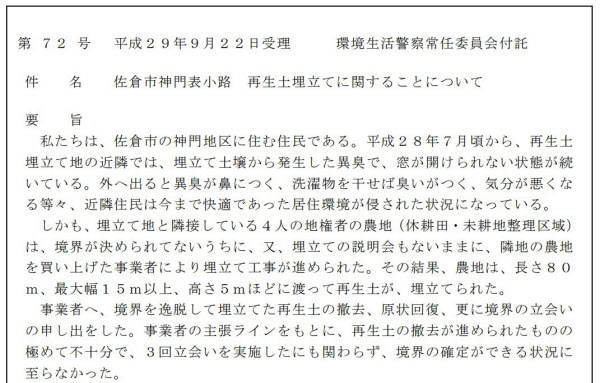 SH型貫入試験機 [土層状況測定 表層崩壊対策調査] - 4