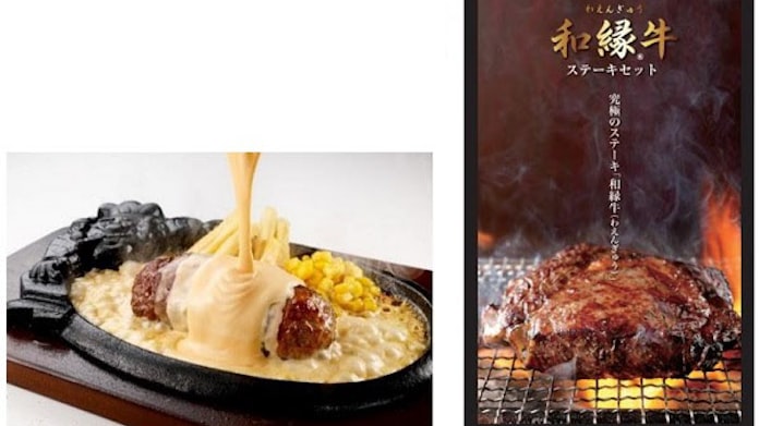 ブロンコビリー 新メニュー フォンデュ風とろ りチーズソース 和縁 牛 ステーキ を提供開始 日本経済新聞