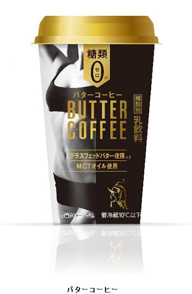 ファミリーマート チルド飲料 バターコーヒー を発売 日本経済新聞