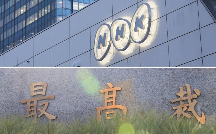 Nhk受信契約義務付けは 合憲 最高裁が初判断 日本経済新聞