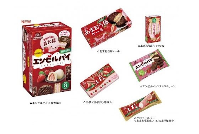 森永製菓 ミニエンゼルパイ 苺大福 などあまおう苺コラボ商品を期間限定発売 日本経済新聞