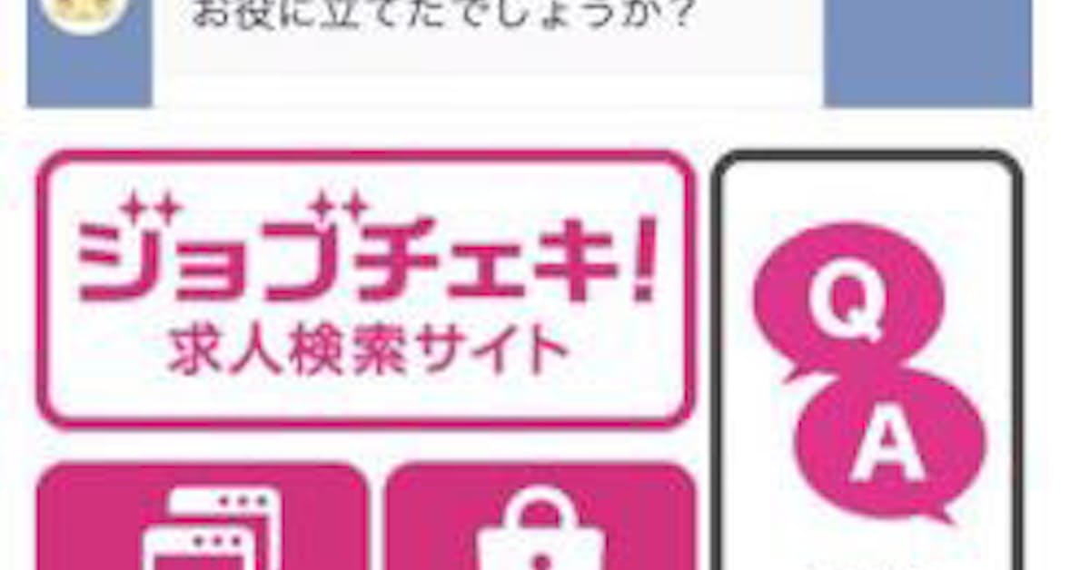 パーソルテンプスタッフ 派遣スタッフとのコミュニケーションに専用のline公式アカウントを導入 日本経済新聞
