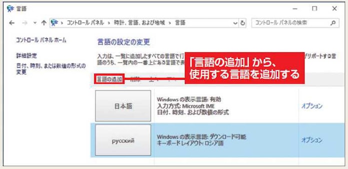 Wordで英語以外の外国語を入力したい 日本経済新聞 Wordで英語以外の外国語を入力したい 日本経済新聞