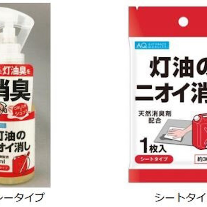 オートバックスセブン 車内での灯油のニオイトラブルを解消の Aq 灯油のニオイ消し を発売 日本経済新聞 オートバックスセブン 車内での灯油のニオイトラブルを解消の Aq 灯油のニオイ消し を発売 日本経済新聞
