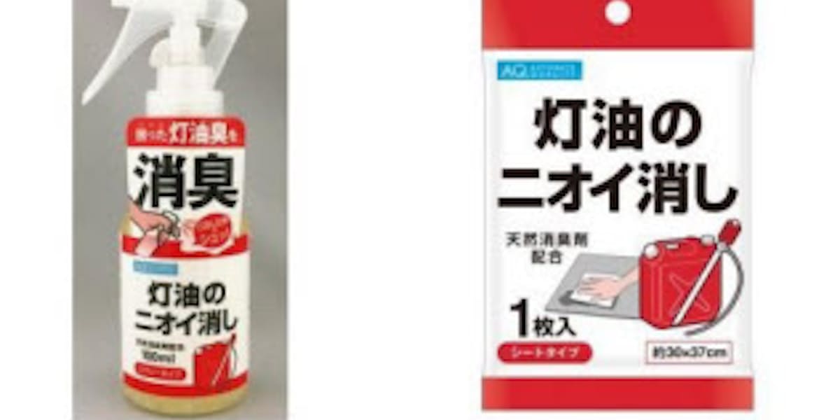 オートバックスセブン 車内での灯油のニオイトラブルを解消の Aq 灯油のニオイ消し を発売 日本経済新聞 オートバックスセブン 車内での灯油のニオイトラブルを解消の Aq 灯油のニオイ消し を発売 日本経済新聞