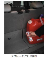 オートバックスセブン 車内での灯油のニオイトラブルを解消の Aq 灯油のニオイ消し を発売 日本経済新聞 オートバックスセブン 車内での灯油のニオイトラブルを解消の Aq 灯油のニオイ消し を発売 日本経済新聞