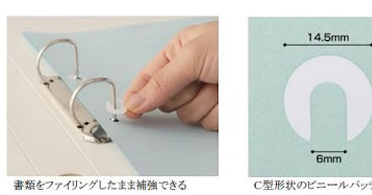カウネット ファイリングしたまま貼れるビニールパッチ を発売 日本経済新聞