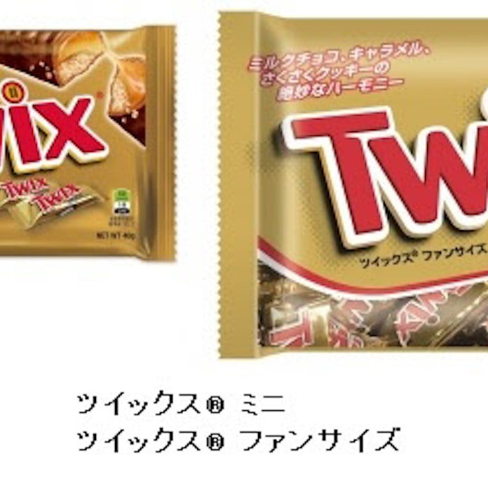 マースジャパン チョコレートブランド ツイックス から ツイックス ミニ など2製品を発売 日本経済新聞 マースジャパン チョコレートブランド ツイックス から ツイックス ミニ など2製品を発売 日本経済新聞
