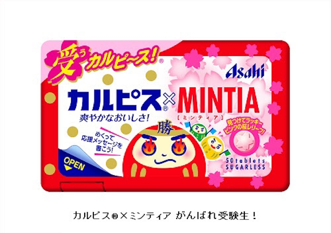 あなたのためのイラスト ぜいたくがんばれ 受験 応援 イラスト あなたのためのイラスト ぜいたくがんばれ 受験 応援 イラスト