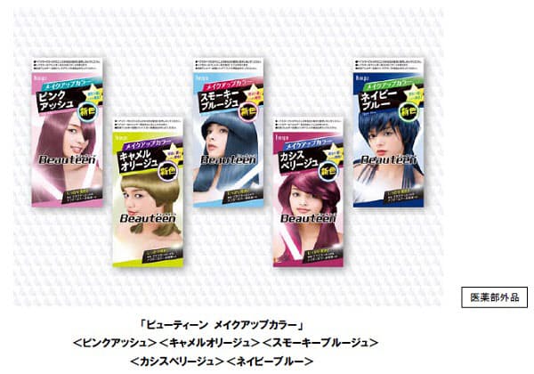 ホーユー ビューティーン メイクアップカラー から新色5色を発売 日本経済新聞 ホーユー ビューティーン メイクアップカラー から新色5色を発売 日本経済新聞