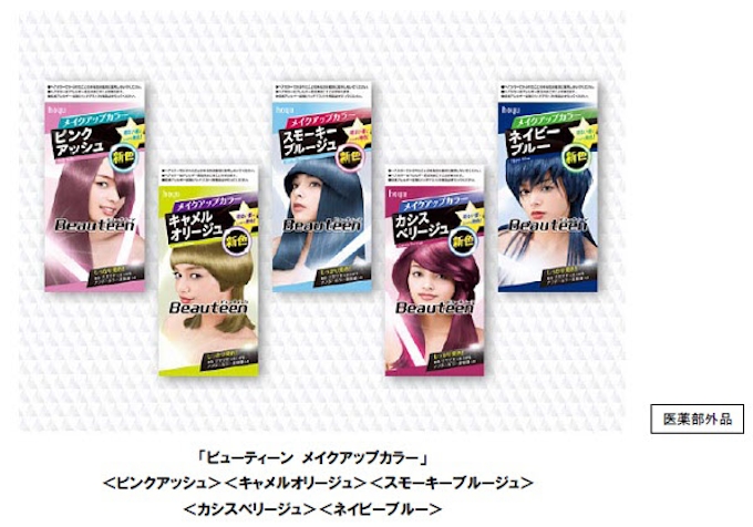 ホーユー ビューティーン メイクアップカラー から新色5色を発売 ホーユー ビューティーン メイクアップカラー から新色5色を発売
