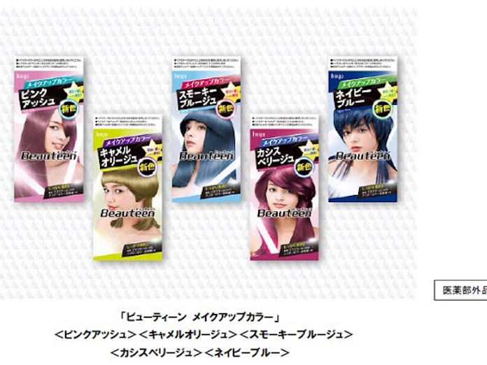 ホーユー ビューティーン メイクアップカラー から新色5色を発売 日本経済新聞 ホーユー ビューティーン メイクアップカラー から新色5色を発売 日本経済新聞