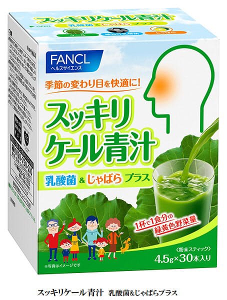 ファンケル 粉末タイプの青汁 スッキリケール青汁 乳酸菌 じゃばらプラス を数量限定で発売 日本経済新聞 ファンケル 粉末タイプの青汁 スッキリケール青汁 乳酸菌 じゃばらプラス を数量限定で発売 日本経済新聞