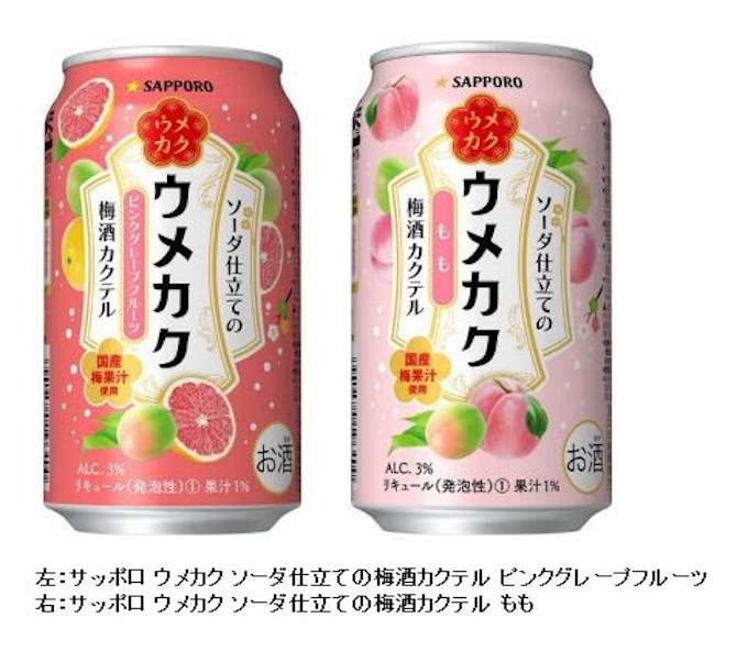 サッポロ サッポロウメカクソーダ仕立ての梅酒カクテル 2商品をリニューアル発売 日本経済新聞