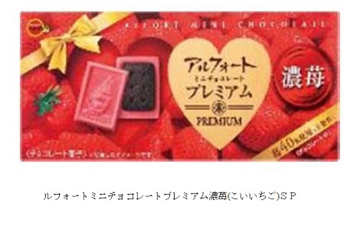 ブルボン バレンタイン商品11種類を発売 日本経済新聞