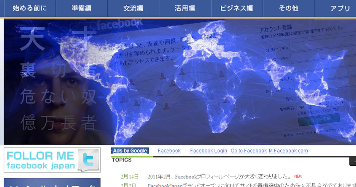 フェイスブックの使い方がわからない理由 日本経済新聞