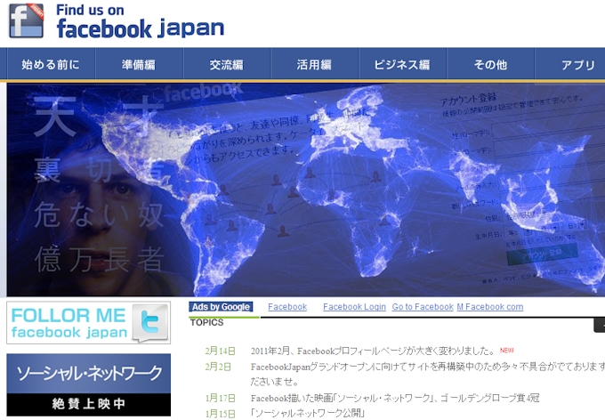 フェイスブックの使い方がわからない理由 日本経済新聞