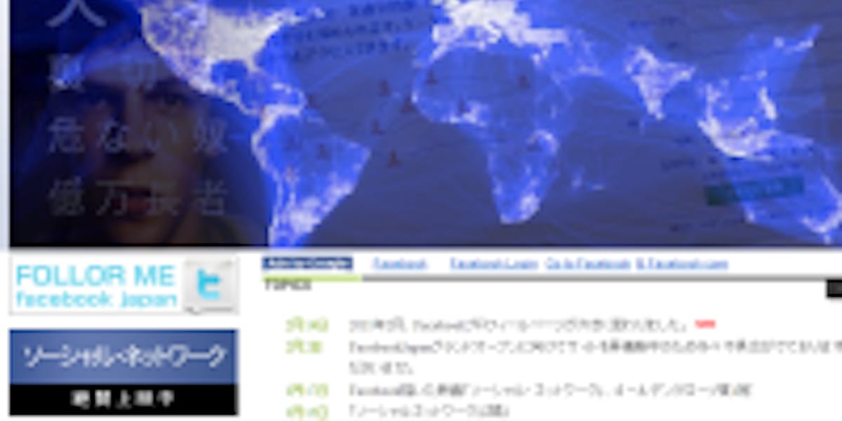 フェイスブックの使い方がわからない理由 日本経済新聞