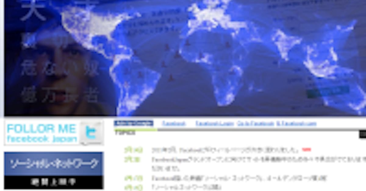 フェイスブックの使い方がわからない理由 日本経済新聞