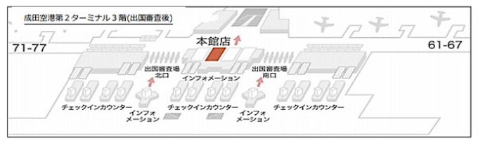 日本空港ビルデング 空港免税店 Japan Duty Free 本館店 で Ipsa イプサ の取り扱い開始 日本経済新聞