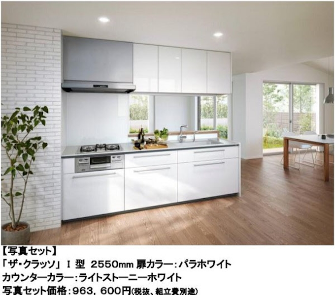 Toto システムキッチン The Crasso に おすすめプラン と クリスタルプラン の2プランを設定 日本経済新聞