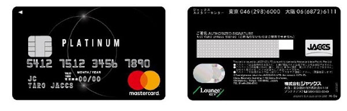 ジャックス ジャックスカードプラチナ Mastercard を追加発行
