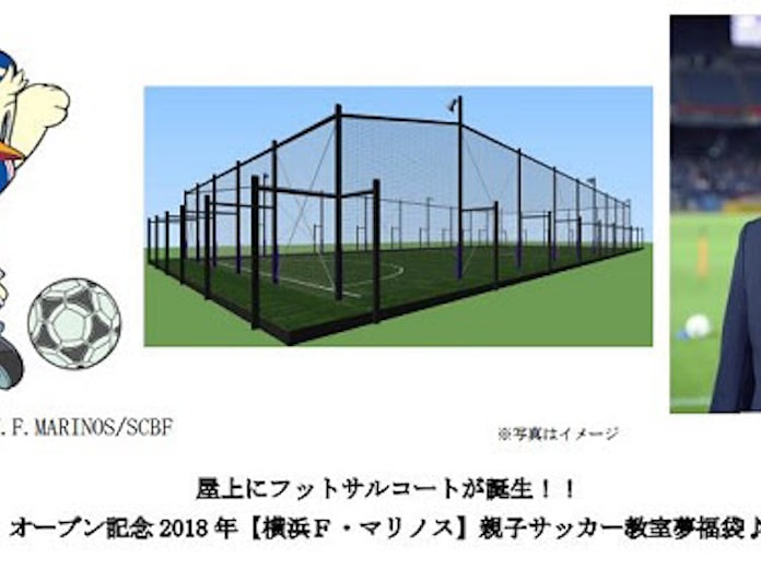 京急百貨店 18年2月中旬にフットサルコート マリノストリコロールパーク上大岡 をオープン 日本経済新聞 京急百貨店 18年2月中旬にフットサルコート マリノストリコロールパーク上大岡 をオープン 日本経済新聞