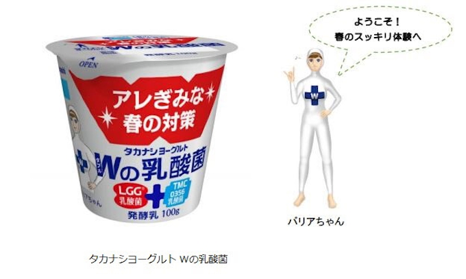 タカナシ乳業 2つのプロバイオティクス乳酸菌を複合使用した タカナシヨーグルト W の乳酸菌 を期間限定発売 日本経済新聞