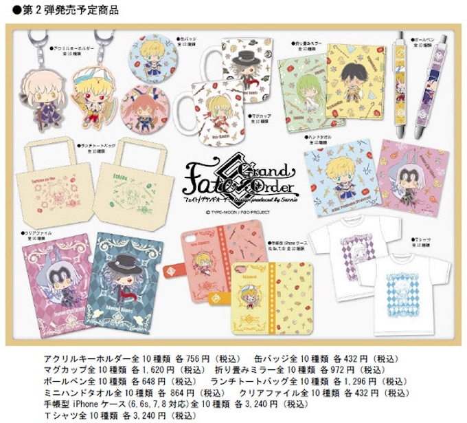 サンリオ Fate Grand Order Design Produced By Sanrio の第2弾商品を発売 日本経済新聞