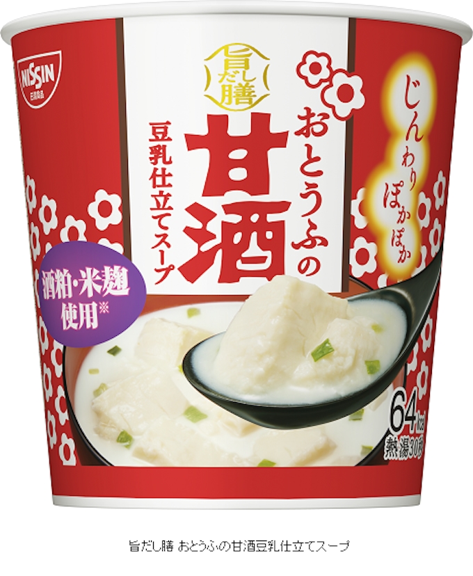 日清食品 森永甘酒 とコラボの 旨だし膳 おとうふの甘酒豆乳仕立てスープ を発売 日本経済新聞 日清食品 森永甘酒 とコラボの 旨だし膳 おとうふの甘酒豆乳仕立てスープ を発売 日本経済新聞