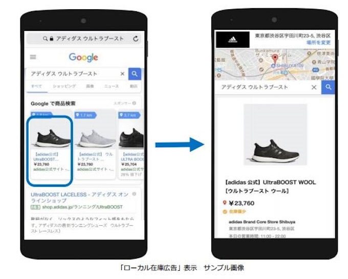 アディダス Googleの ローカル在庫広告 を導入開始 日本経済新聞 アディダス Googleの ローカル在庫広告 を導入開始 日本経済新聞