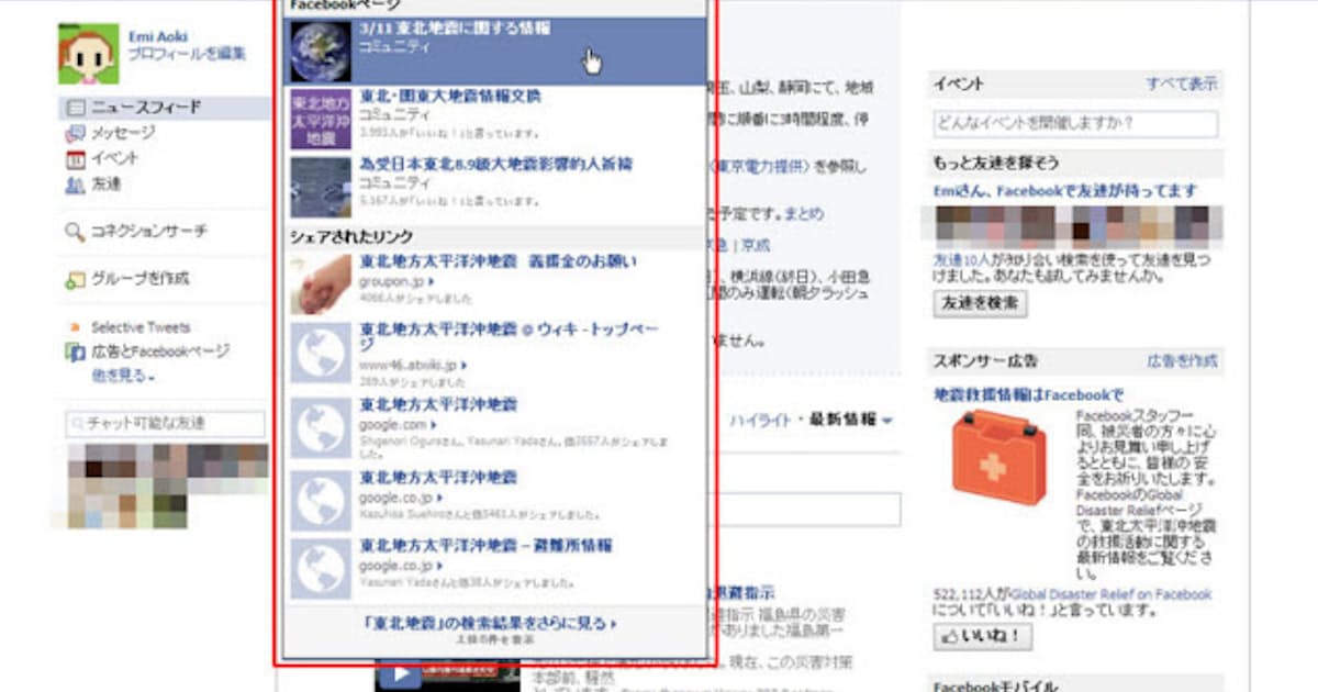 Facebookで災害情報を素早く探すテクニック 日本経済新聞 Facebookで災害情報を素早く探すテクニック 日本経済新聞