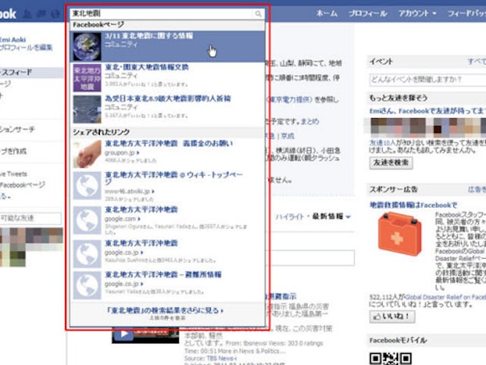 Facebookで災害情報を素早く探すテクニック 日本経済新聞 Facebookで災害情報を素早く探すテクニック 日本経済新聞