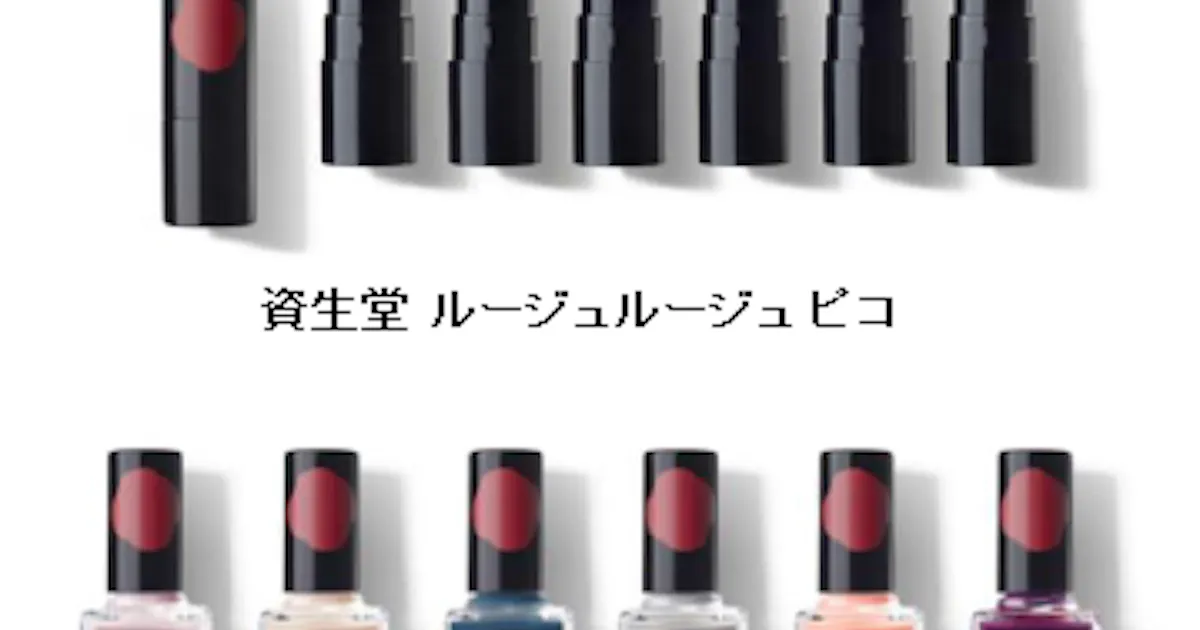 資生堂 ルージュルージュ ピコ ネイルエナメル ピコ を総合美容サイト ワタシプラス で期間 数量限定で販売 日本経済新聞 資生堂 ルージュルージュ ピコ ネイルエナメル ピコ を総合美容サイト ワタシプラス で期間 数量限定で販売 日本経済新聞