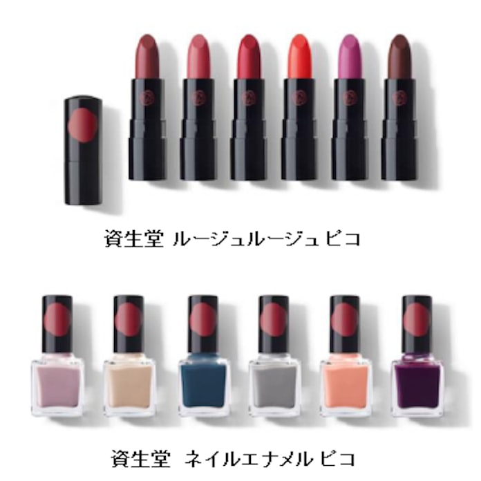 資生堂 ルージュルージュ ピコ ネイルエナメル ピコ を総合美容サイト ワタシプラス で期間 数量限定で販売 日本経済新聞 資生堂 ルージュルージュ ピコ ネイルエナメル ピコ を総合美容サイト ワタシプラス で期間 数量限定で販売 日本経済新聞
